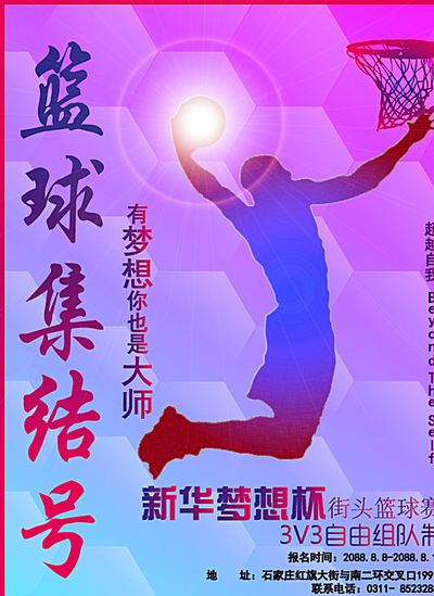 越的
