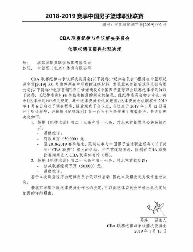 败吉林队